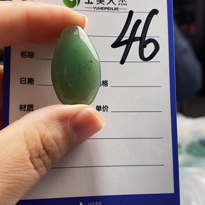 密玉（石英质玉）未镶嵌颈饰