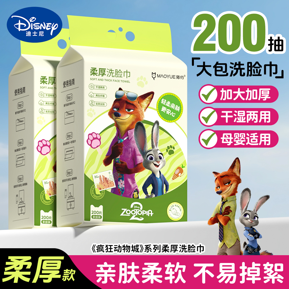 Disney/迪士尼 200抽下抽悬挂洗脸巾不掉毛絮婴幼儿可用