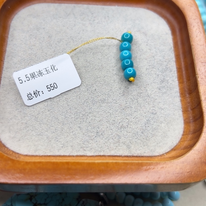 绿松石未镶嵌珠宝半成品
