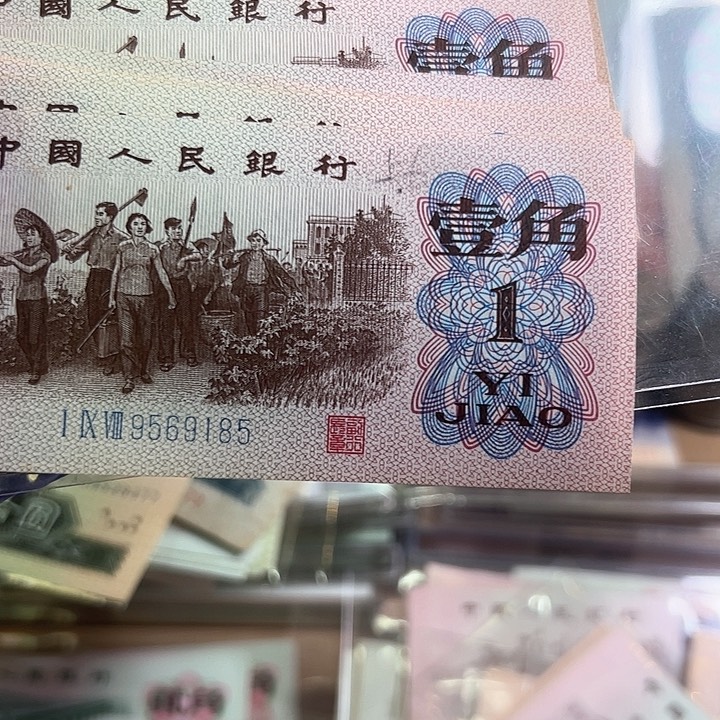 潇***回三版人民币下乡17张尾185