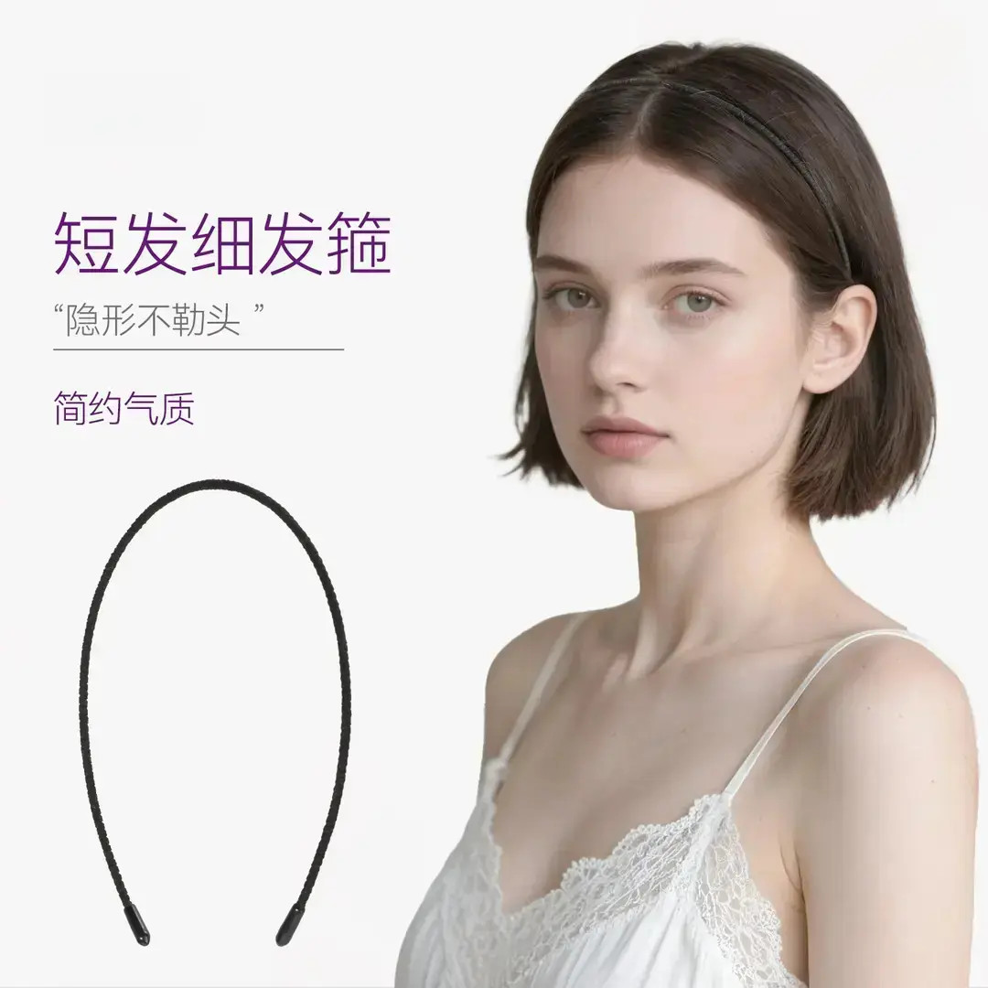 极细发箍女款黑色百搭隐形无痕不勒头发头箍头饰颅顶增高简约发箍商品图
