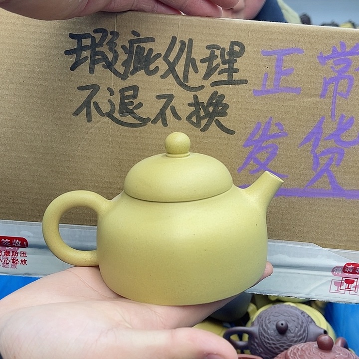 紫砂茶壶宜兴紫砂壶瑕疵