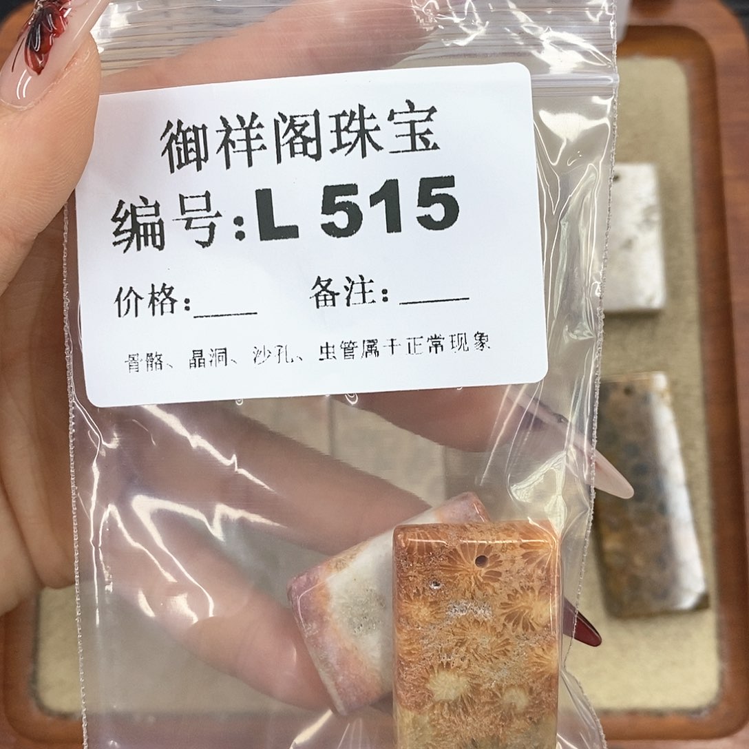 硅化珊瑚（珊瑚玉）颈饰未镶嵌鹿*