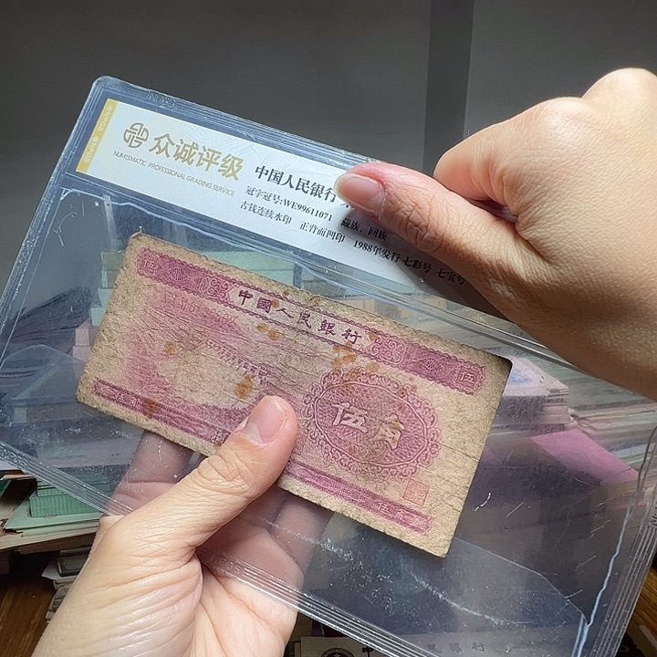 退市人民币一张如图