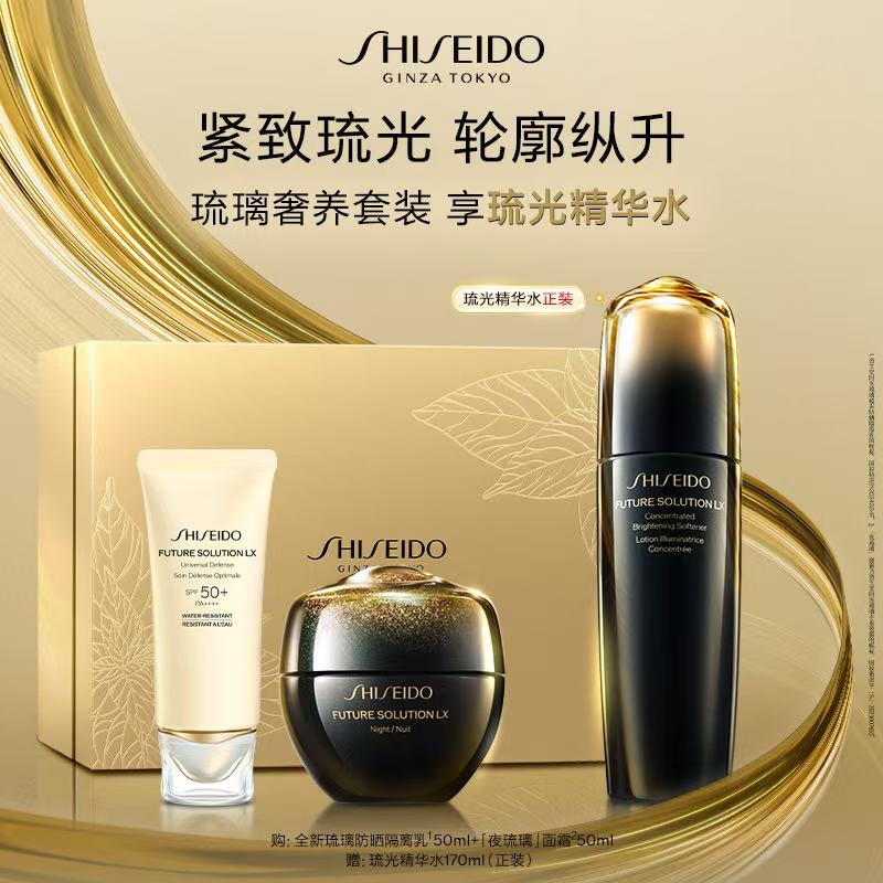 SHISEIDO/资生堂全新琉璃隔离防晒乳+琉璃面霜组合套组