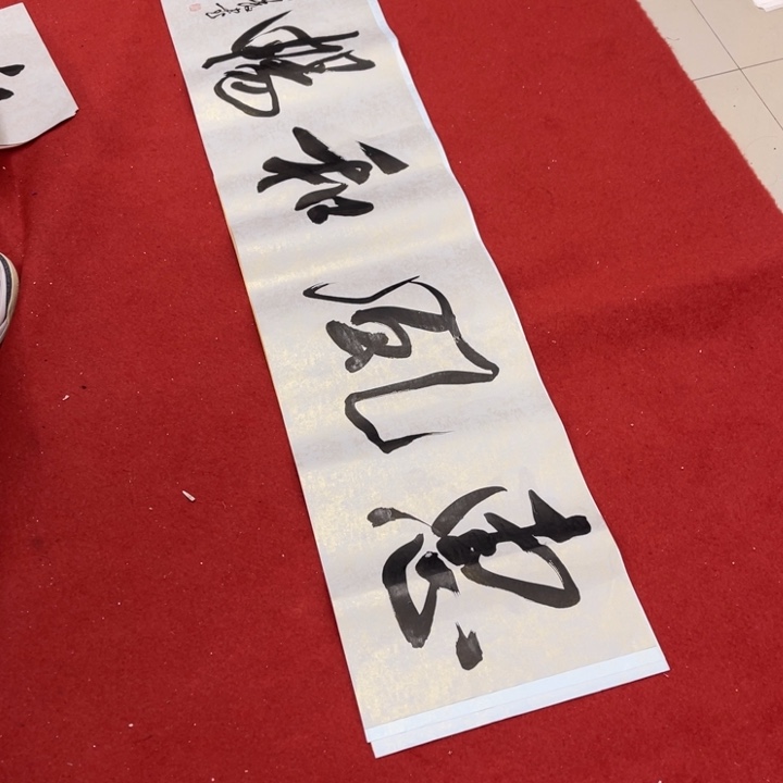 书法罗柏发书法作品集