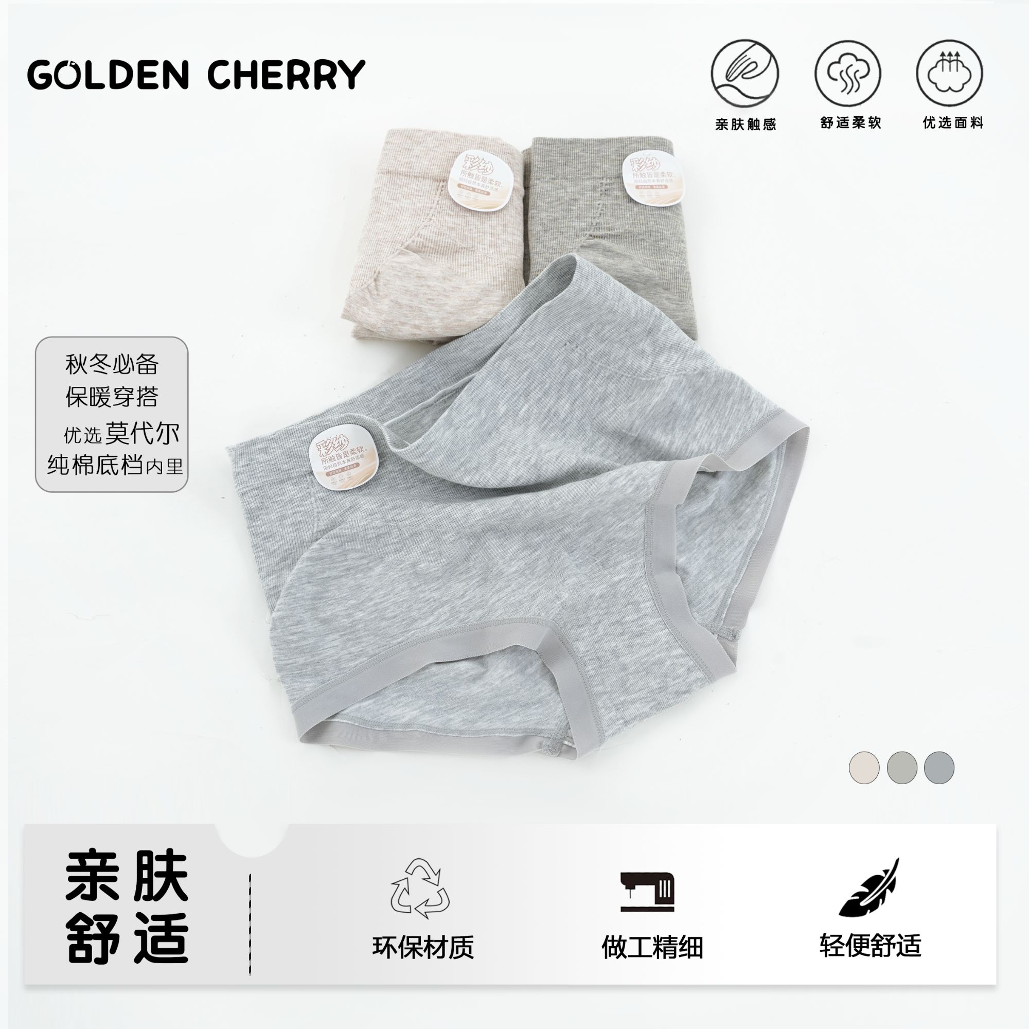 【金樱桃】小童亲子莫代尔内裤7502
