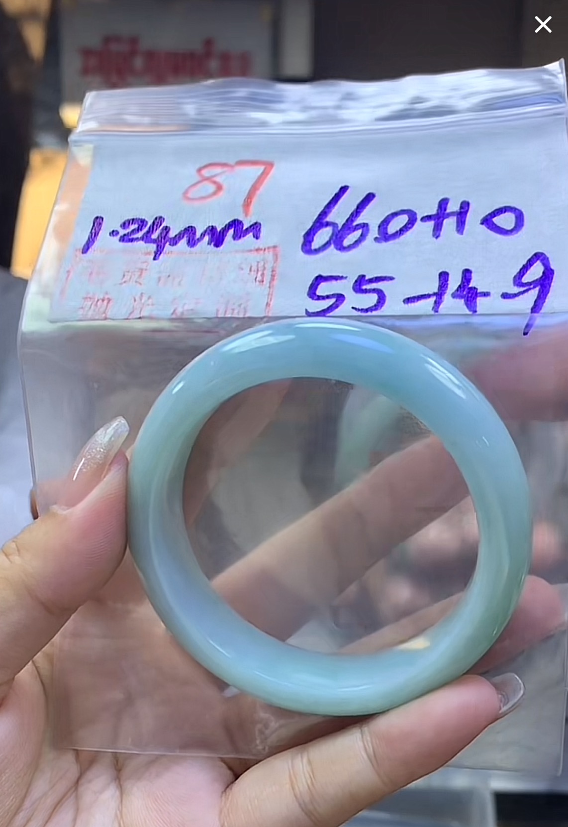 定制翡翠未镶嵌毛货87手镯55+660元+拍一发一