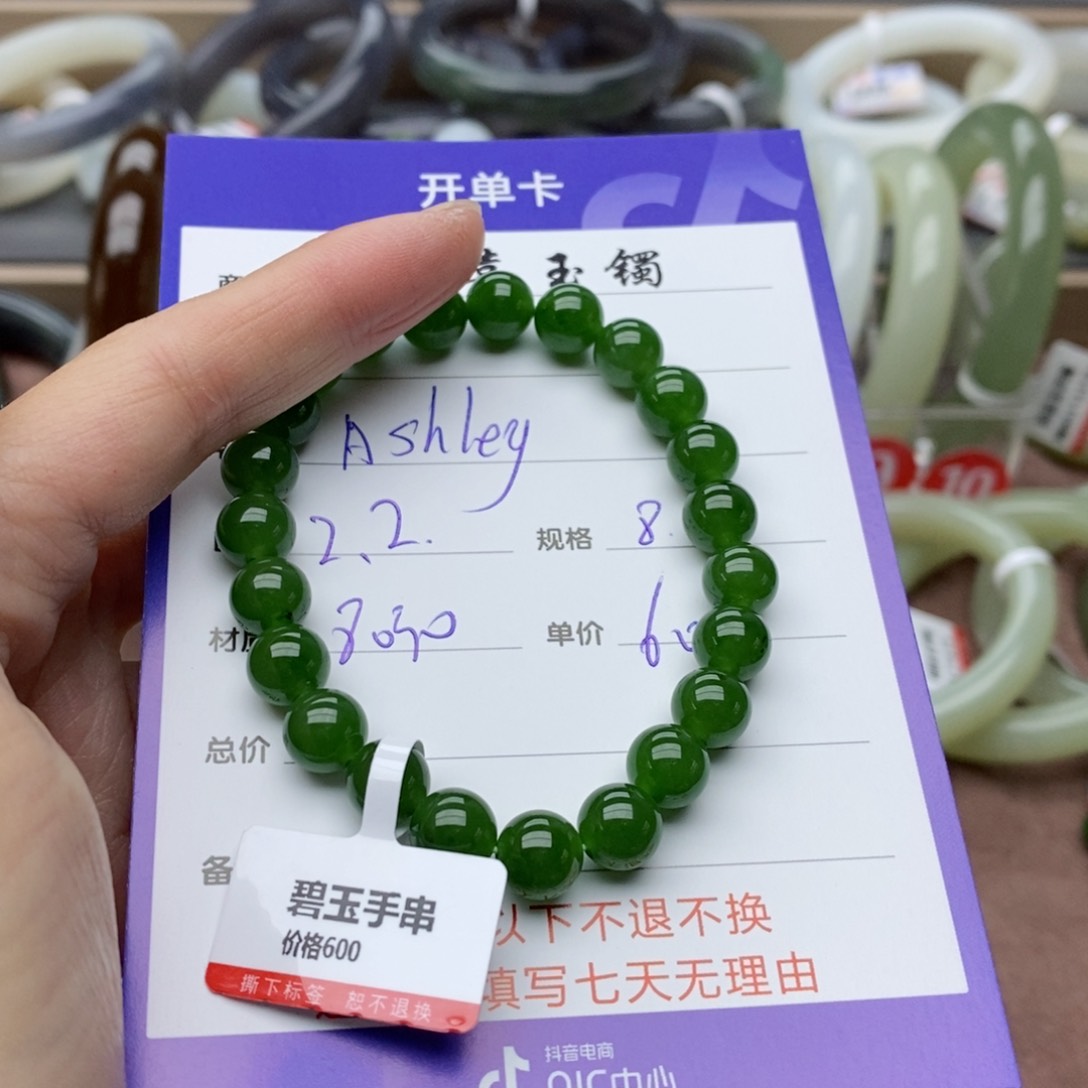 和田玉手链未镶嵌A****9