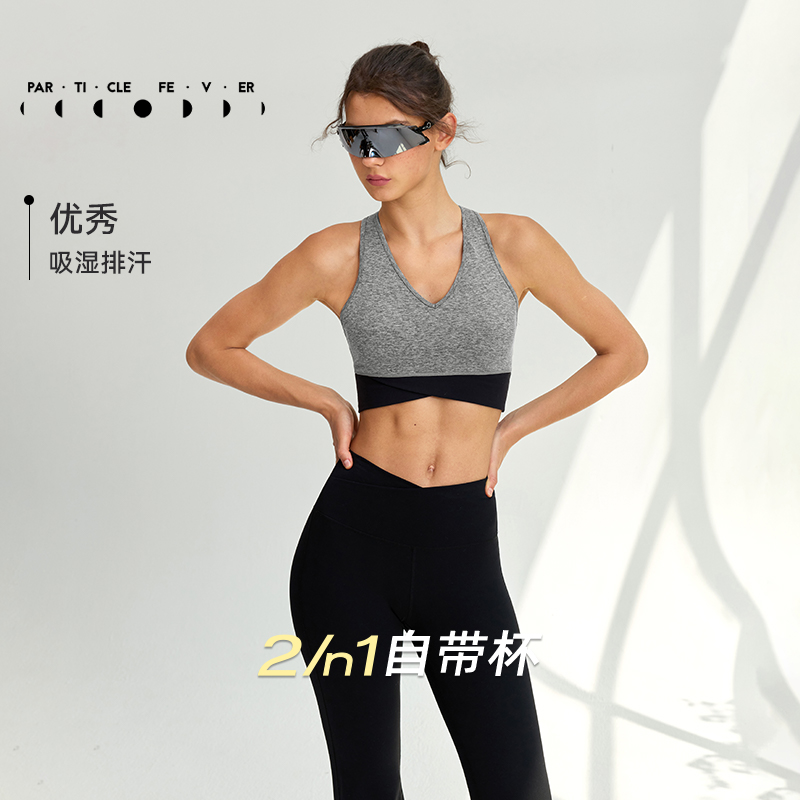 运动内衣女高弹力带胸垫健身瑜伽背心BR280 | 粒子狂热