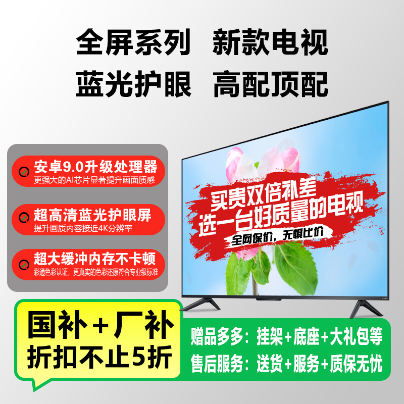 国补+厂补新款100液晶智能液晶彩电超高清蓝光网络大屏英寸电视机