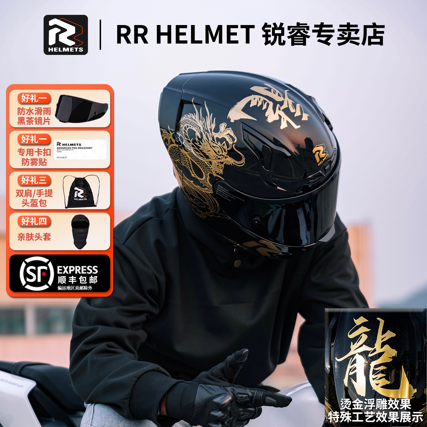 RR头盔女摩托车全盔FF101男机车仿赛巡航复古头盔情侣四季款