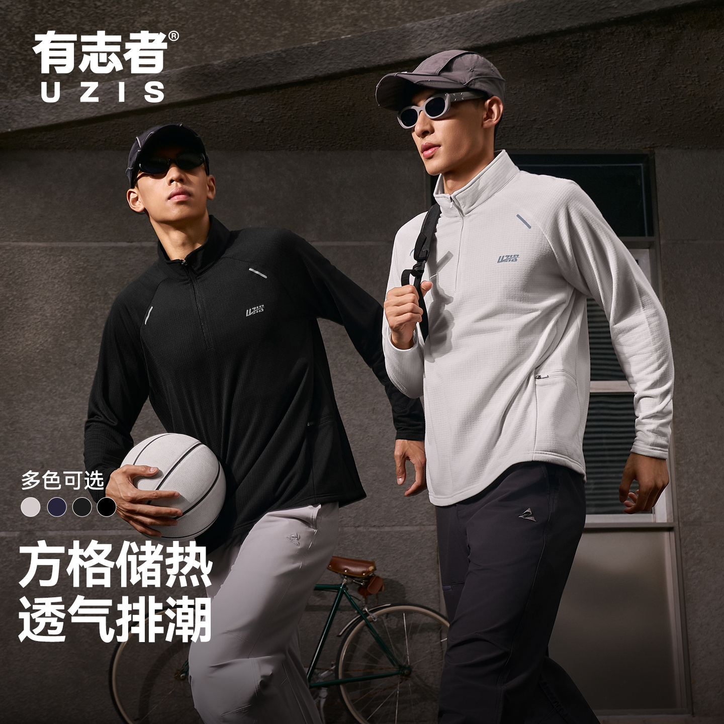 有志者UZIS立领运动上衣男秋冬保暖速干休闲跑步健身无限加绒长袖