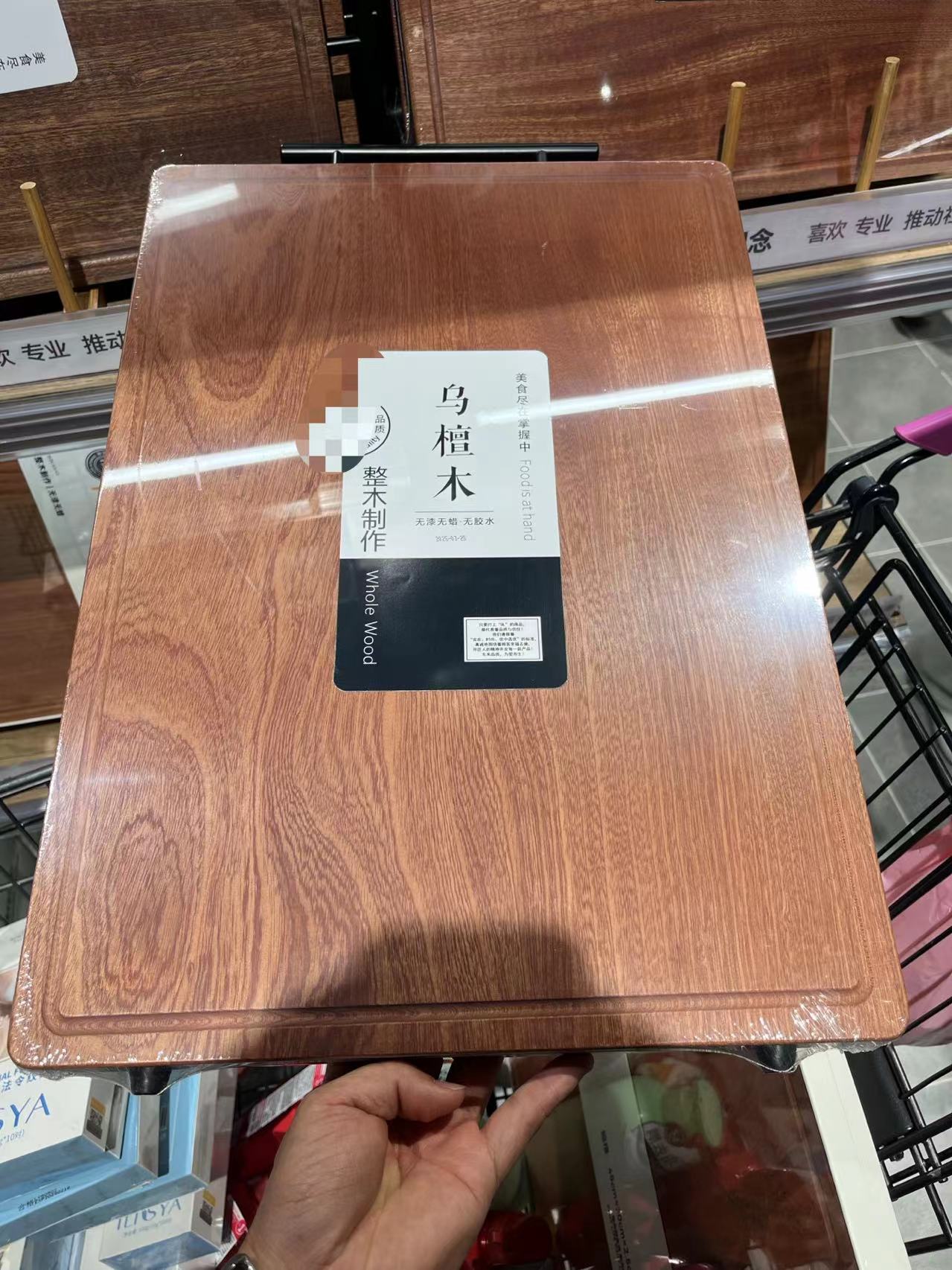 【许昌本心正品代购】乌檀木案板整木砧板实木