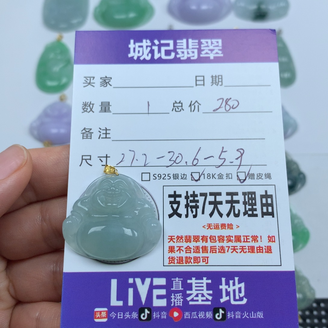 翡翠未镶嵌颈饰天然