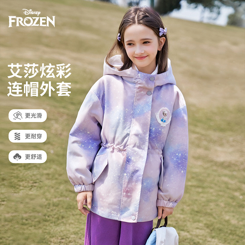 迪士尼冰雪奇缘艾莎公主女童外套秋季新款炫彩连帽风衣儿童两件套