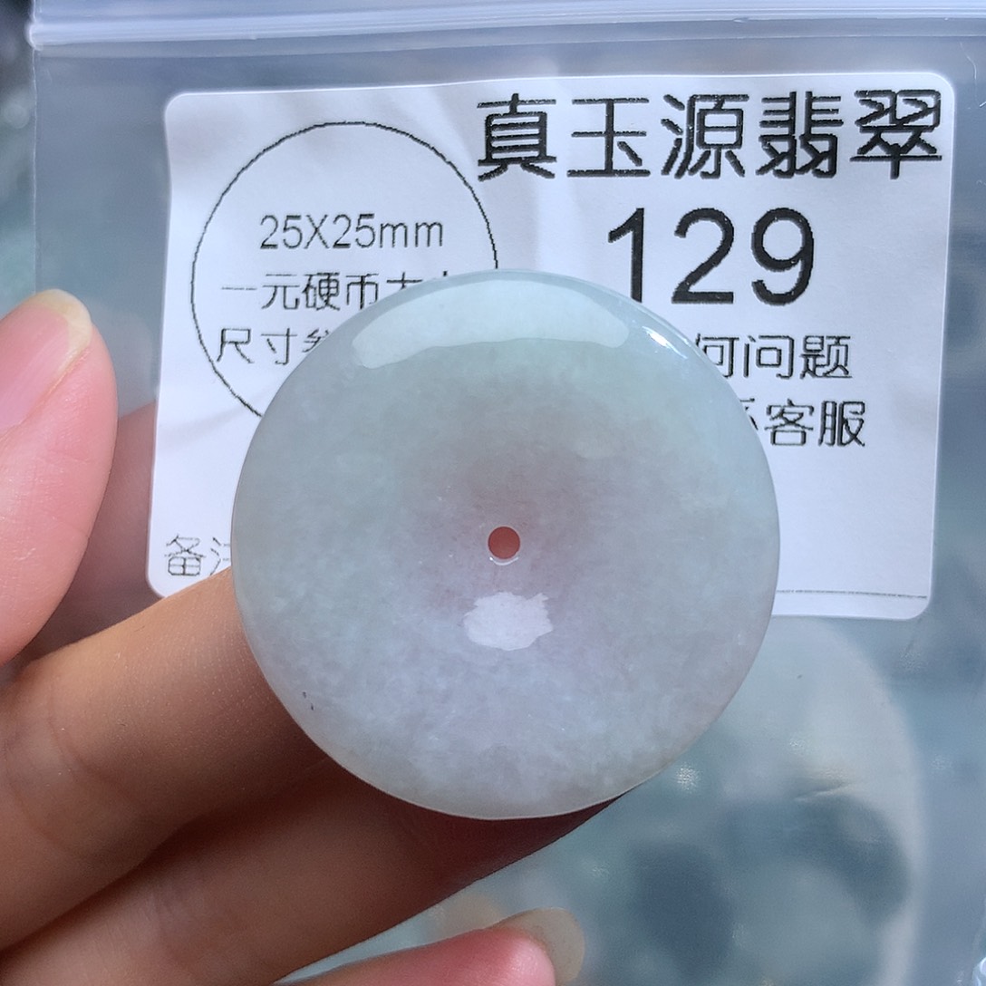 翡翠未镶嵌颈饰129。