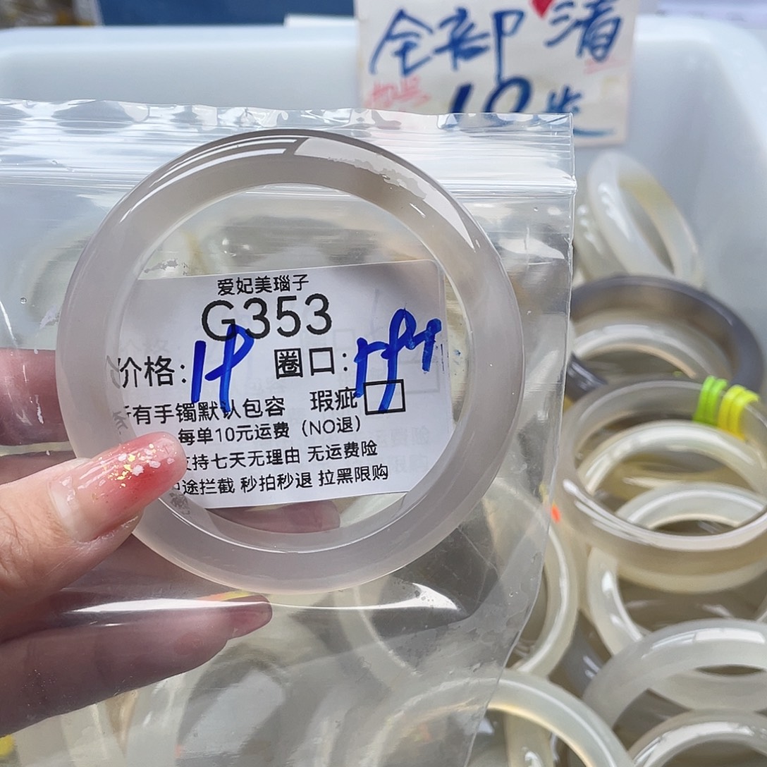 ￴***￴玛瑙/玉髓未镶嵌手镯353