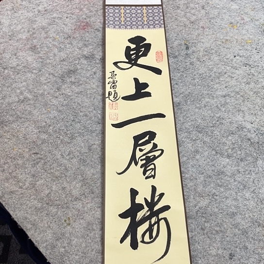 书法书法作品多次参加全国美展