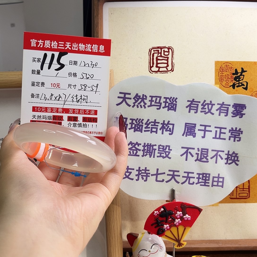 玛瑙/玉髓未镶嵌手镯