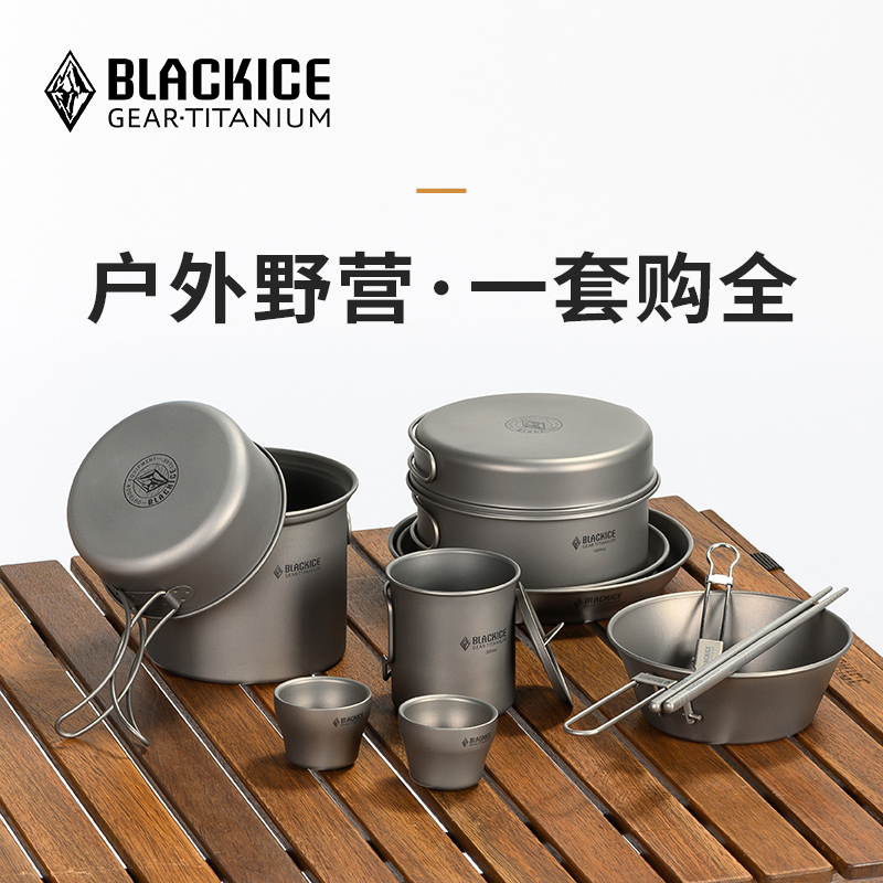 黑冰户外露营钛叉勺野餐钛筷子便携锥形餐具钛碗钛茶杯套组