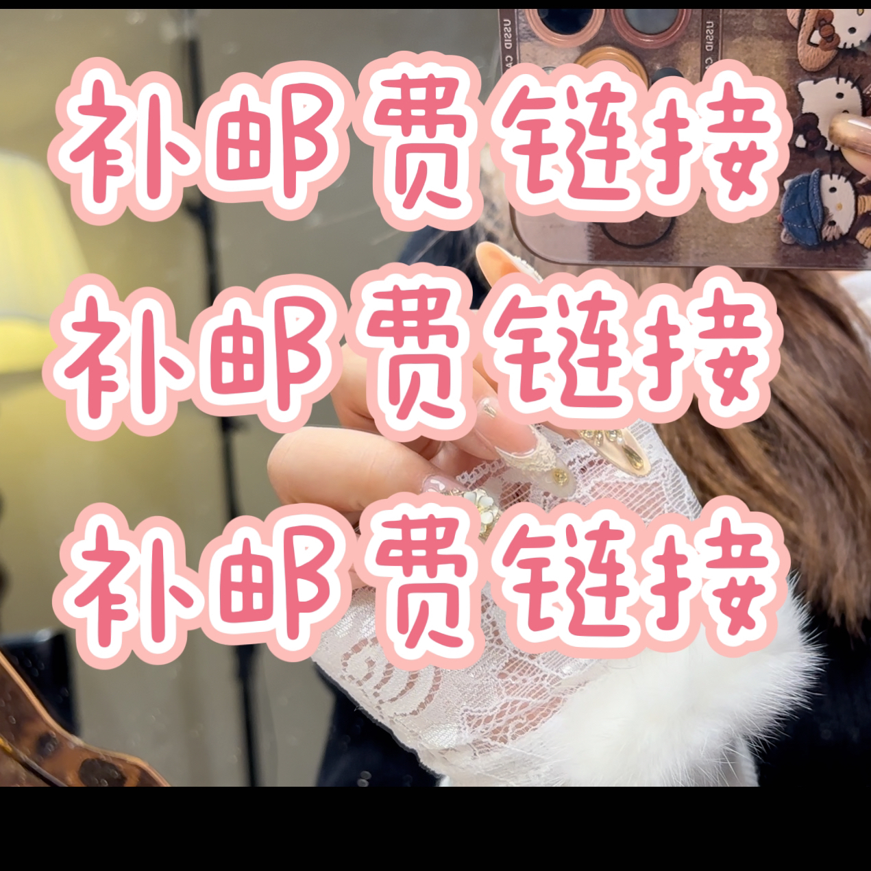 【一单补油链接】手工穿戴甲片