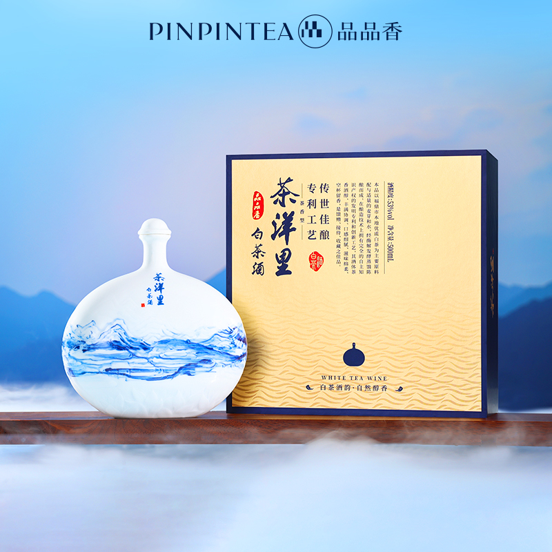 【新品】品品香茶洋里白茶酒53度500ml礼盒 节日送礼长辈宴请