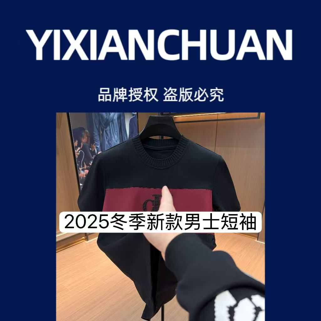Clay cardin【YHW】9361冬季新款时尚百搭男士圆领短袖1228A【BIBAO】