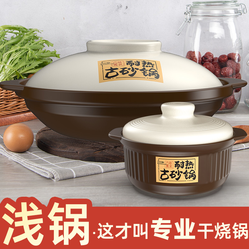 【专业干烧组合装】康舒干烧炒菜炖菜耐热耐高温陶瓷砂锅防裂砂锅