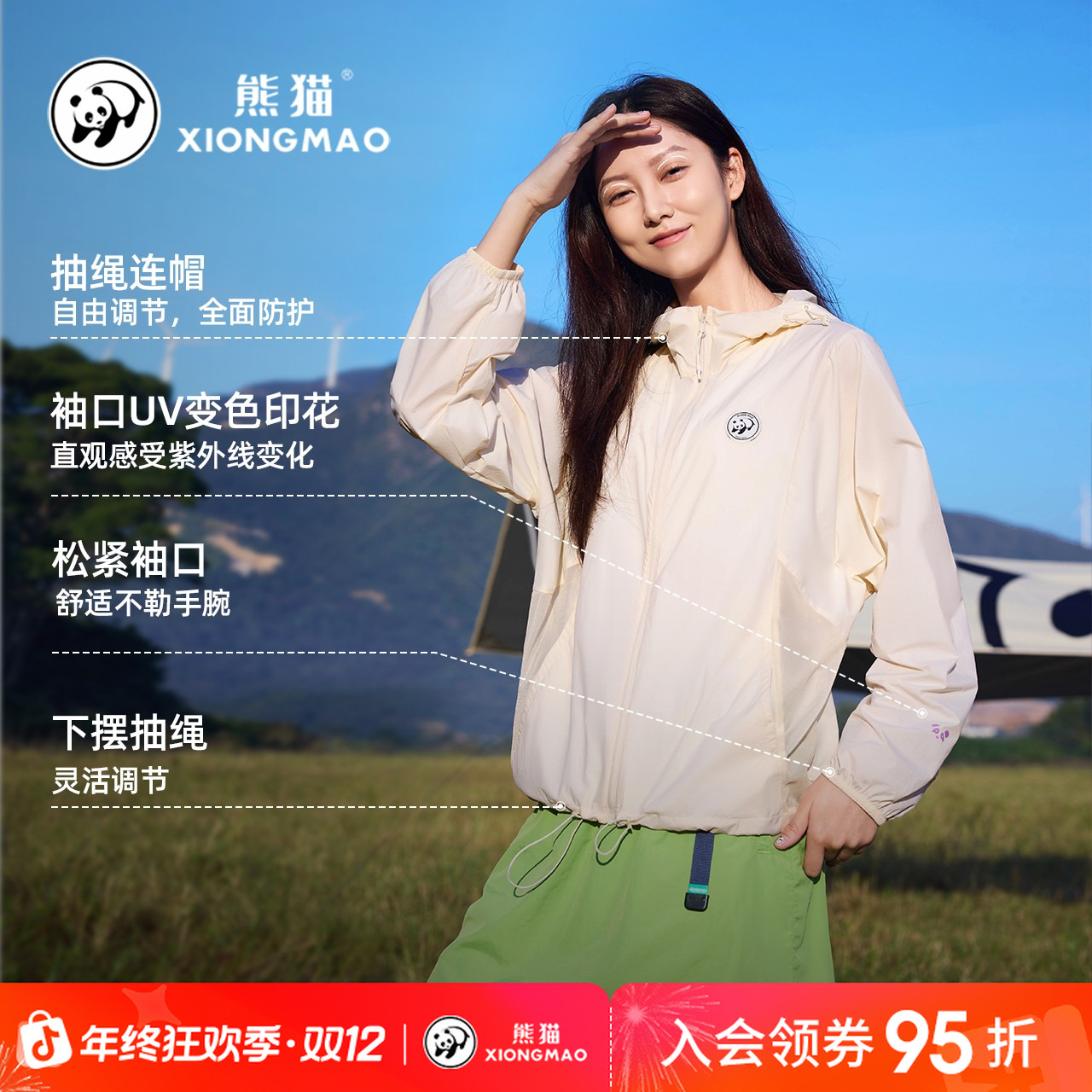 【冰雾】熊猫凉感防晒衣2025夏季女款防紫外线upf50+轻薄透气8120