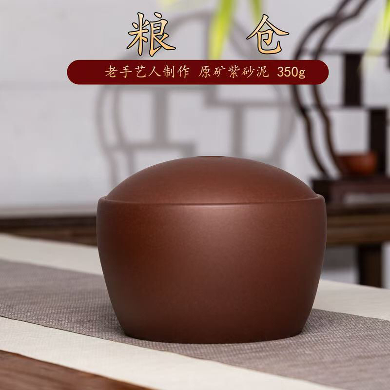 半斤装紫泥粮仓罐宜兴原矿紫砂茶叶罐