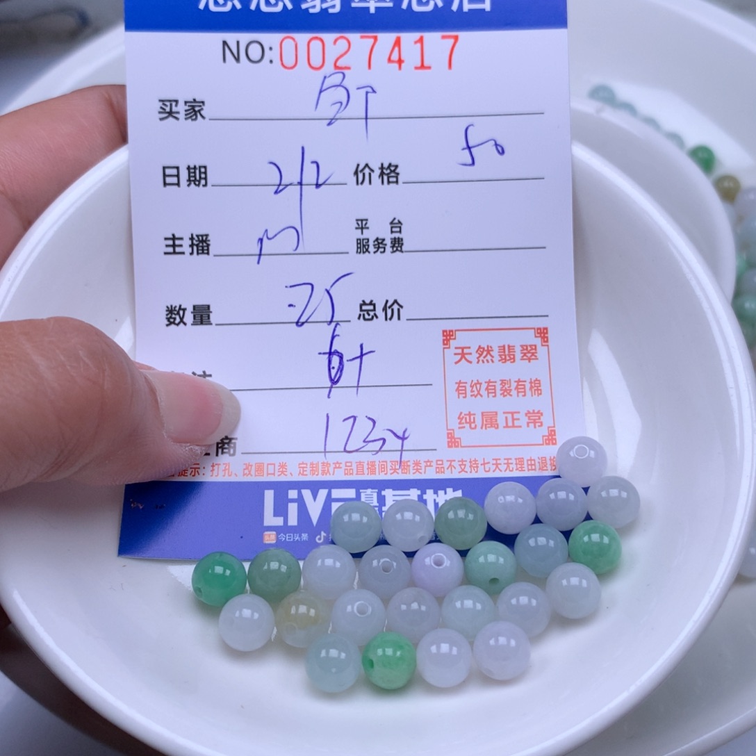 翡翠手链足铂镶嵌邹*