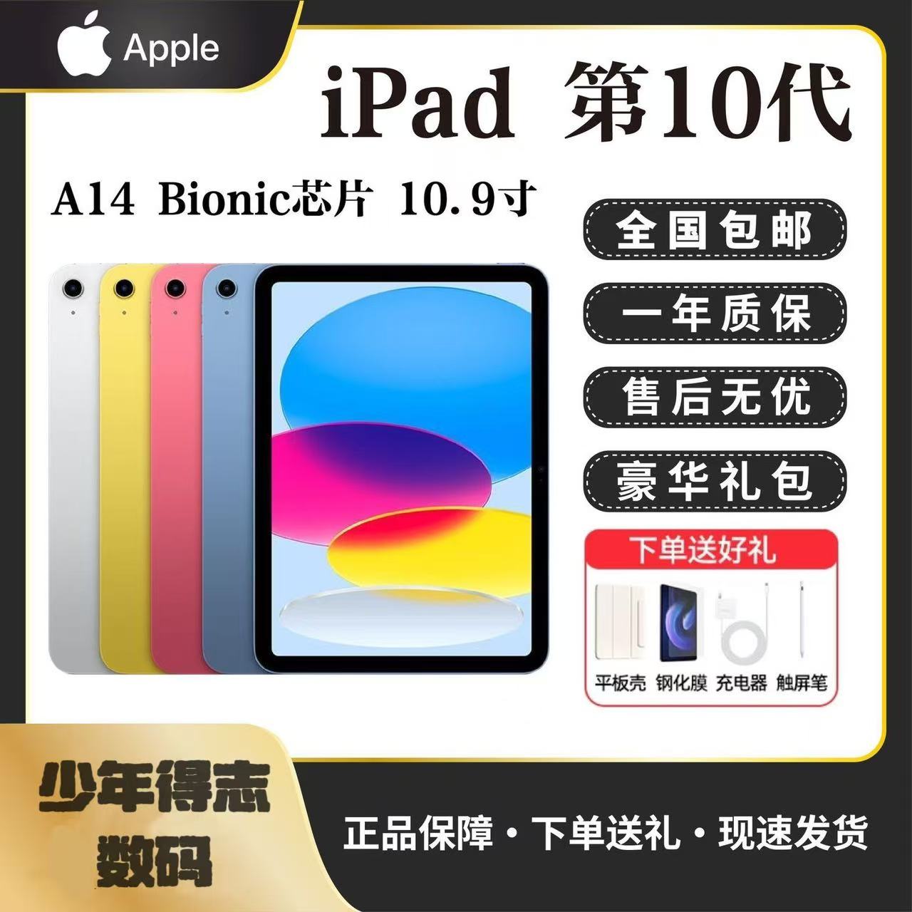 95新  95新 IPad10代10.9寸大屏幕平板电脑学习办公娱乐适用