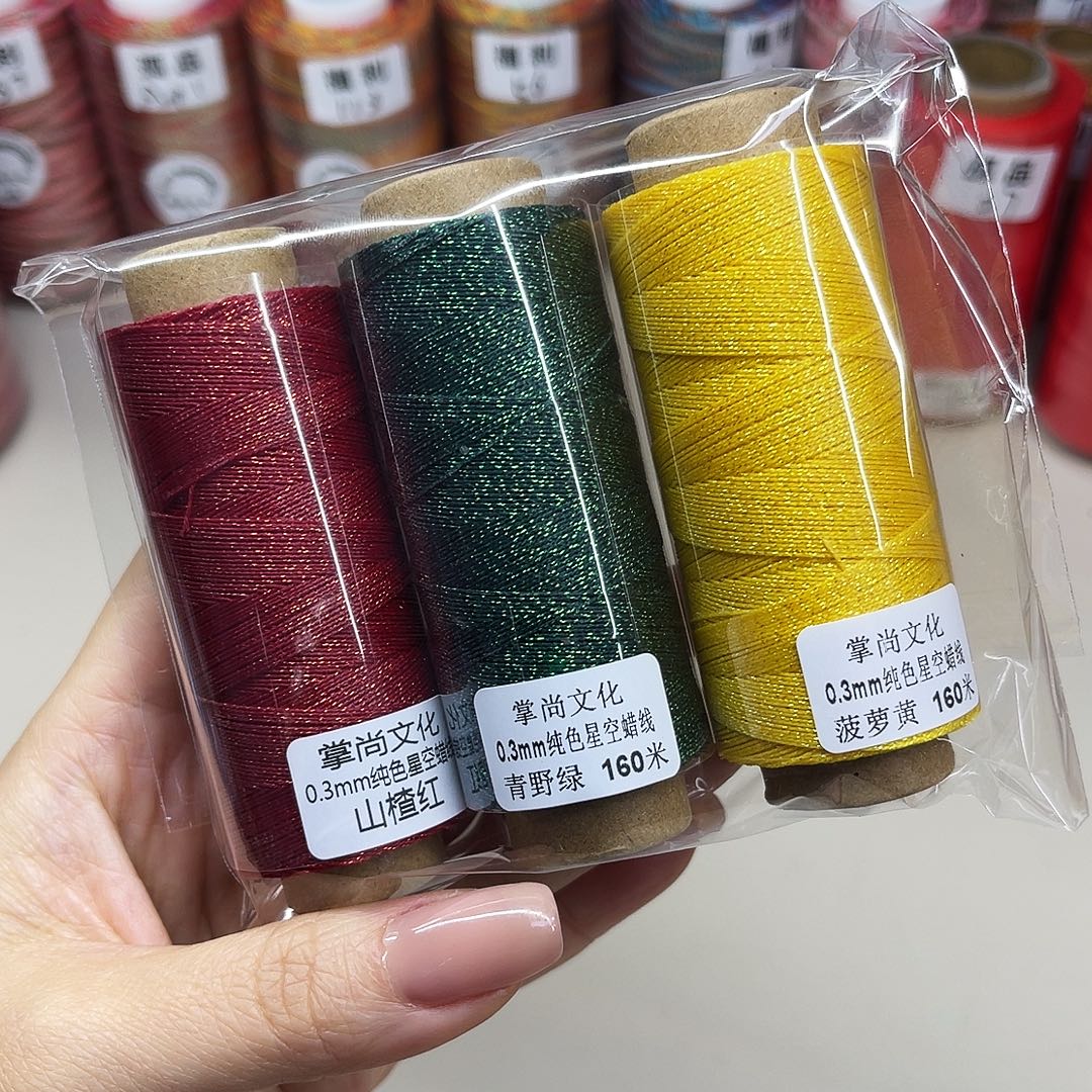 0.3星空蜡线山楂红。青野绿。菠萝黄