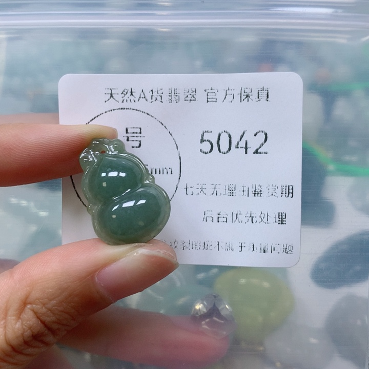 翡翠挂件未镶嵌翡翠