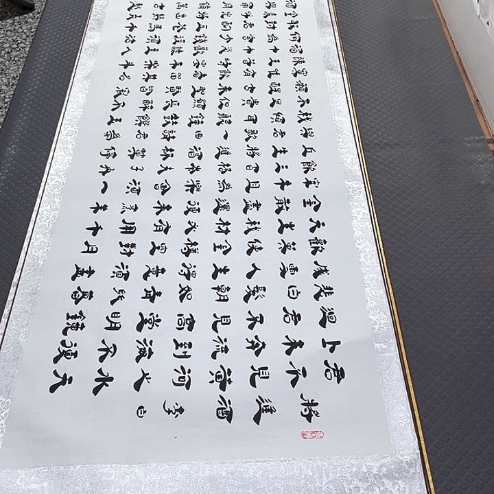 书法老师真人手写7卷轴