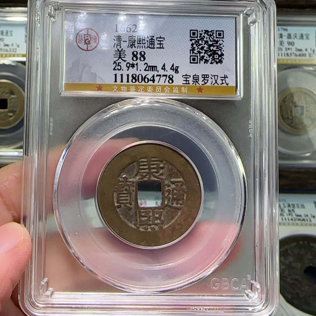 铜FY康熙宝泉罗汉式88分4778