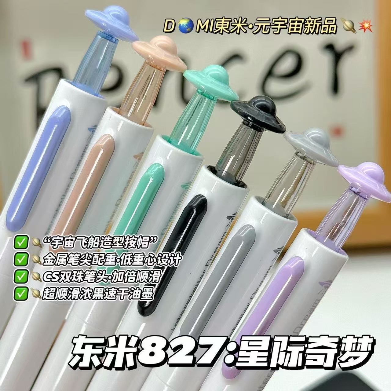 【黑墨/6支】A02东米星际奇梦全套..掉封蜡不售后