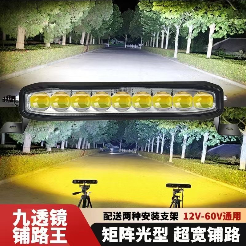 新款九珠透镜铺路王射灯超亮防水货车挂车工程车外置加装12V到60V