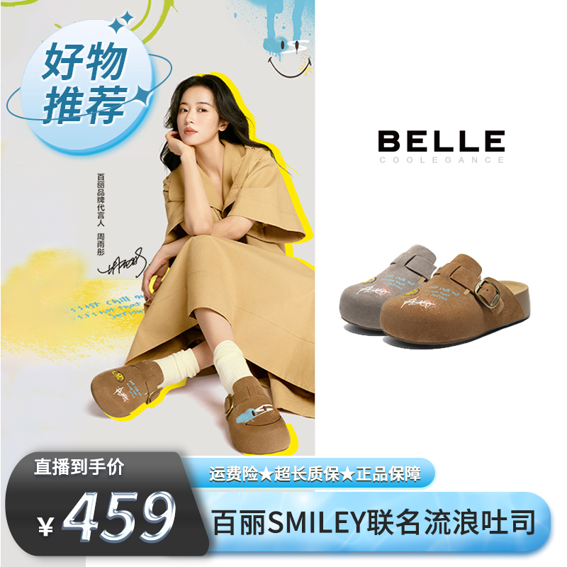 【百丽工厂吐司节】百丽流浪吐司SMILEY联名涂鸦女款25勃肯鞋D8R2D