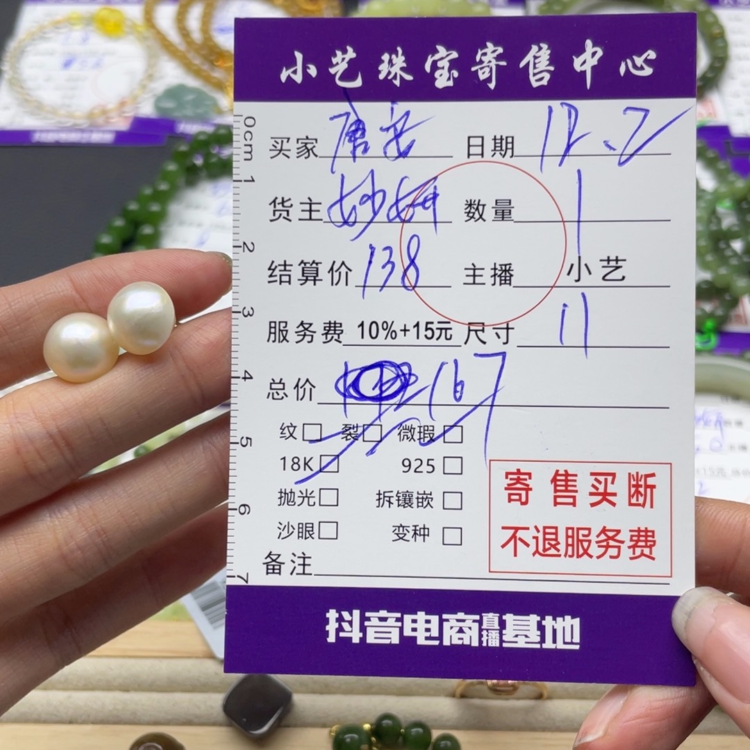 唐***安18K金镶嵌拼合珍珠（马贝珠）耳饰