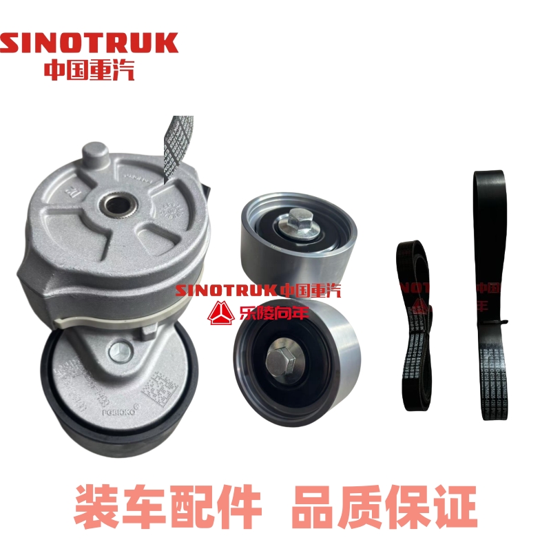 汕德卡豪沃重汽曼MC07发动机涨紧轮惰轮套装套包原厂装车