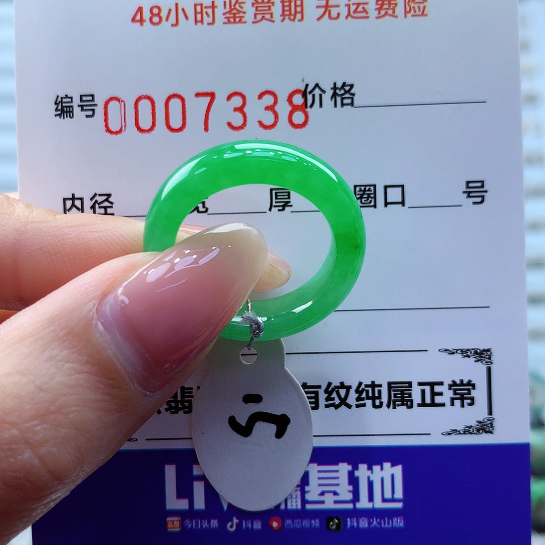 翡翠戒指未镶嵌缅甸
