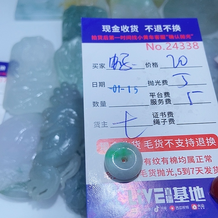 定制翡翠未镶嵌蚂***丢