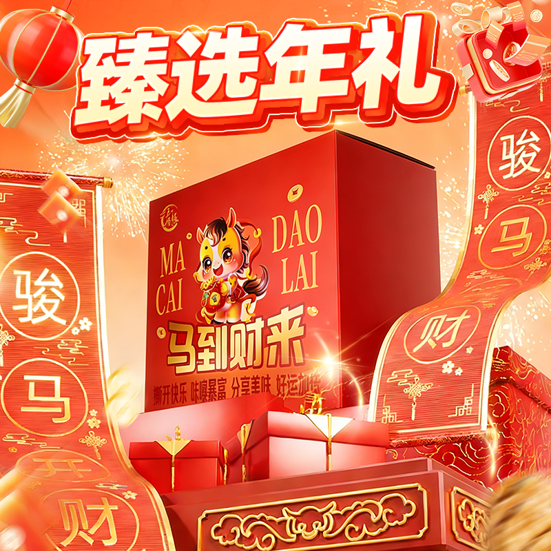 香酥麻花礼盒装咸甜两种口味手工酥脆麻花零食整箱年货大礼包B