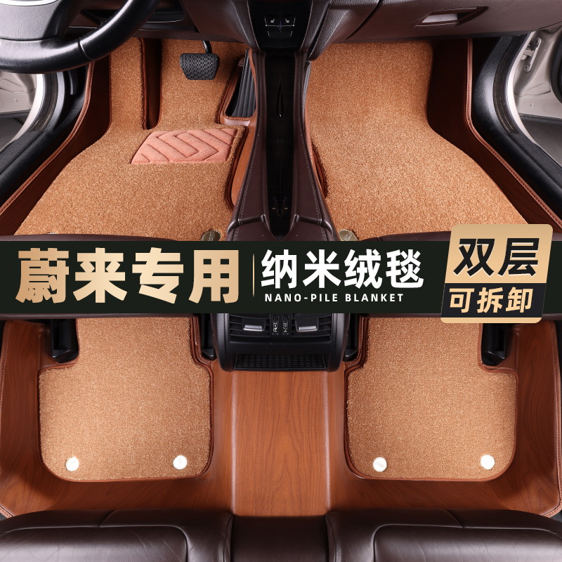 专用于蔚来 ES6 ES8 EC6 et7 et5 全包围实木汽车脚垫