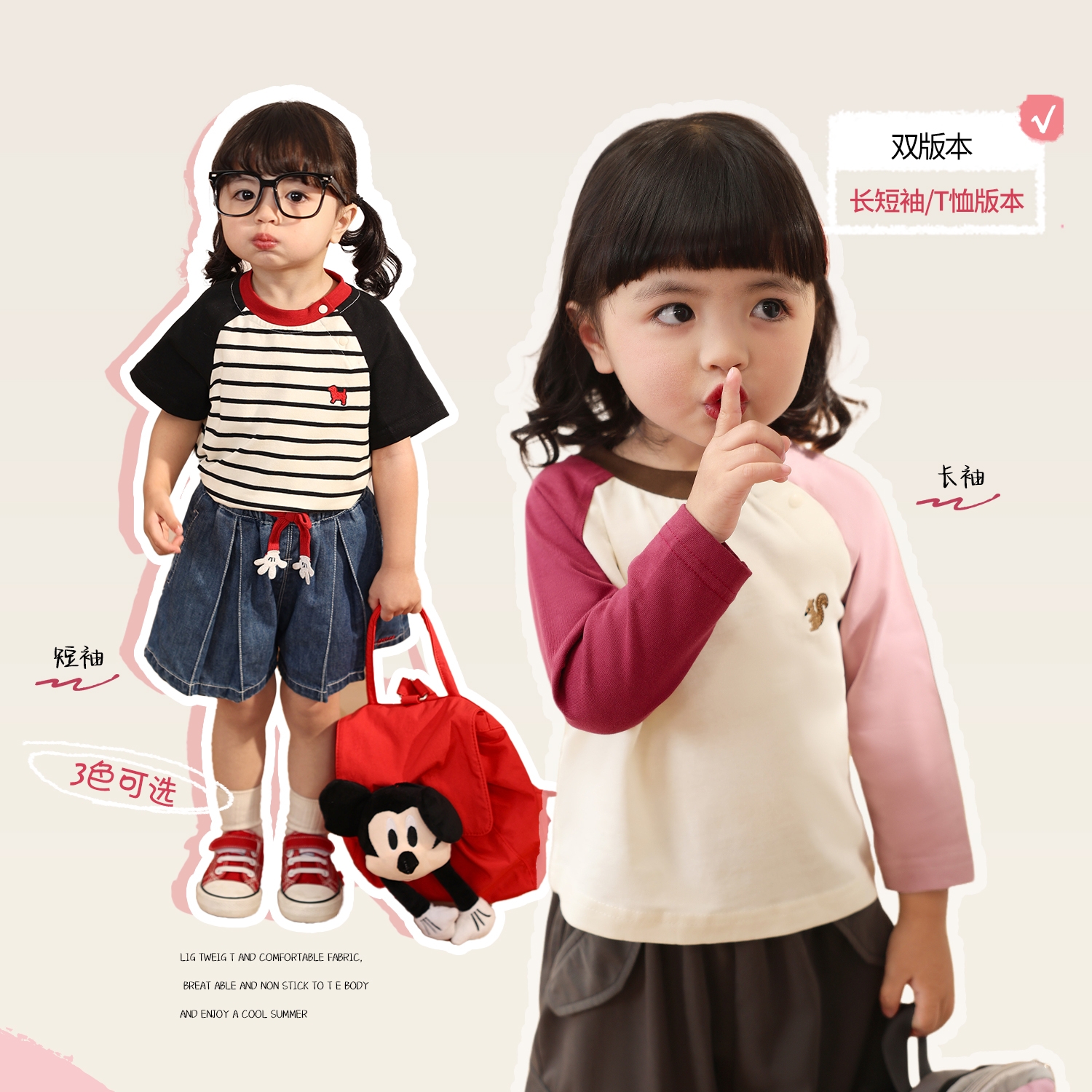 小o爸女婴童 长短袖婴儿纯棉T恤百搭插肩袖-BM516064