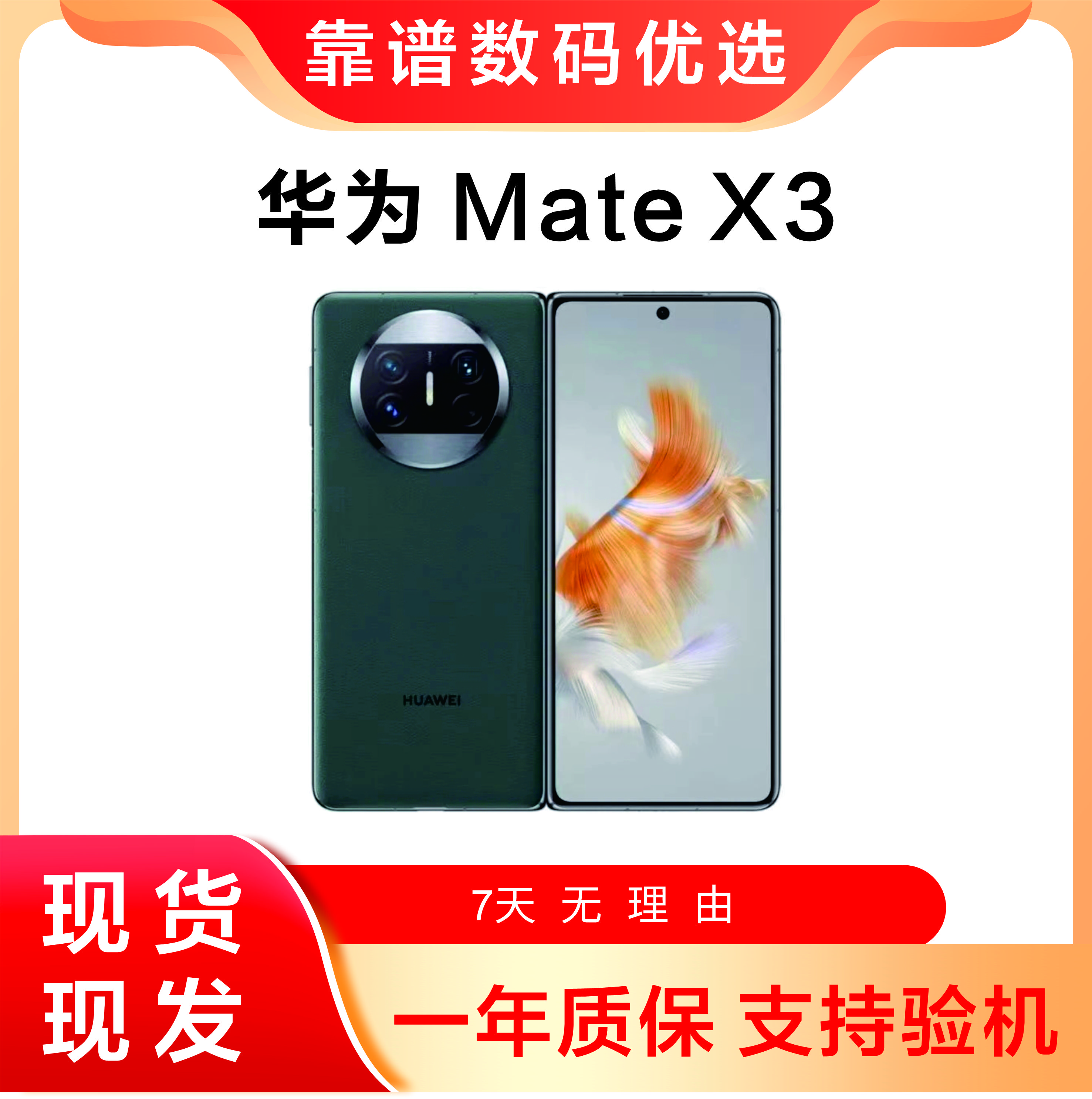 99新 Huawei/华为 MateX3高端商务手机双卡折叠屏二手折叠屏手机