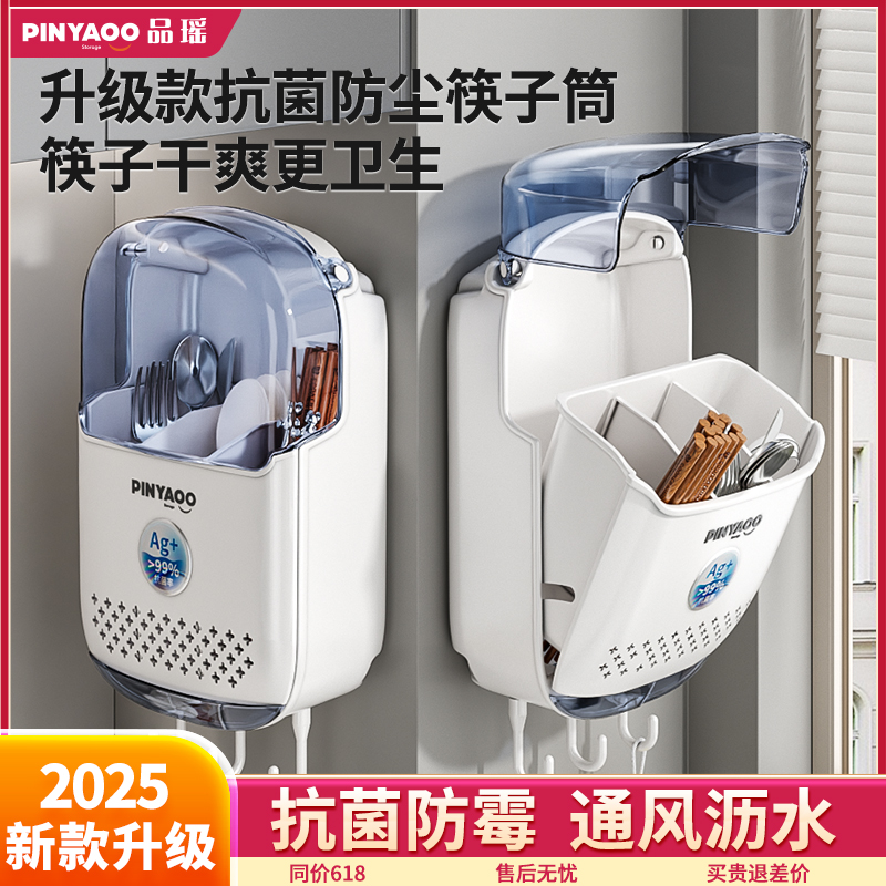 品瑶筷子收纳盒新款厨房收纳台面餐具筒沥水置物架筷笼子筷篓筷筒