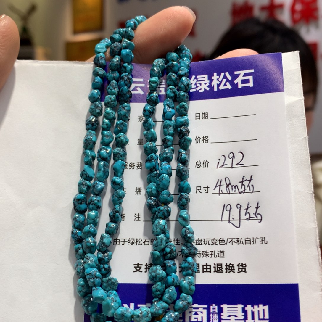 绿松石长链未镶嵌